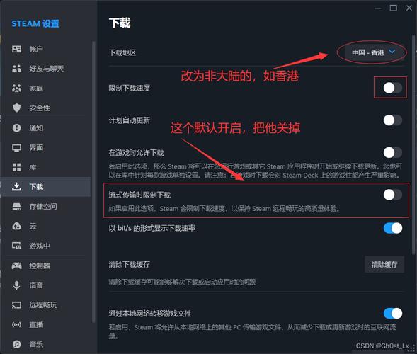 steam怎么设置