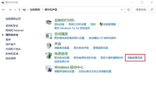 电脑显示怎么设置