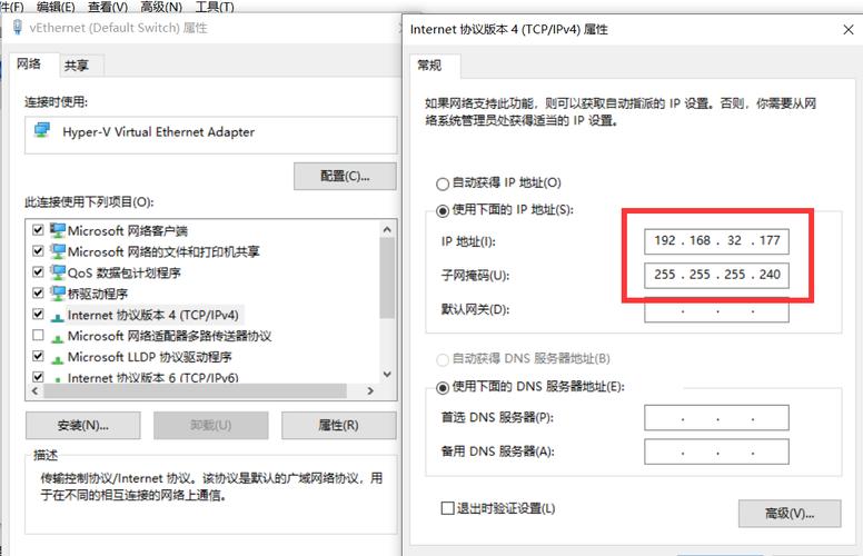 网络设置ip