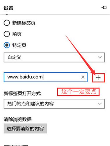 怎样设置主页