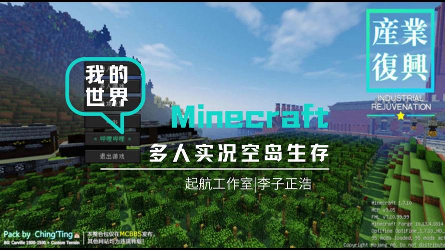我的世界多人空岛生存