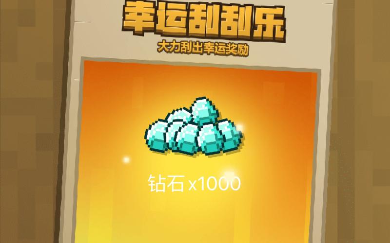 我的世界抽奖