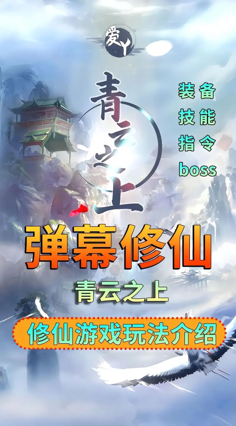 一起修仙