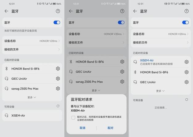 蓝牙在哪里设置