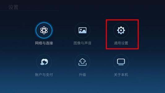 tcl电视设置