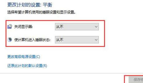 休眠怎么设置