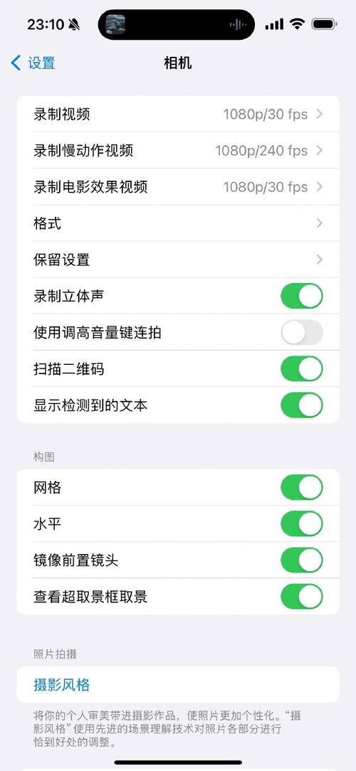 苹果设置界面