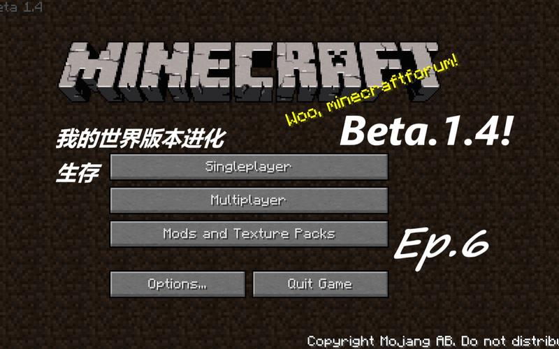 我的世界1.4.3