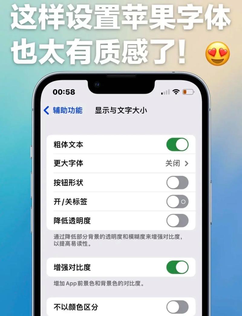 字体样式怎么设置