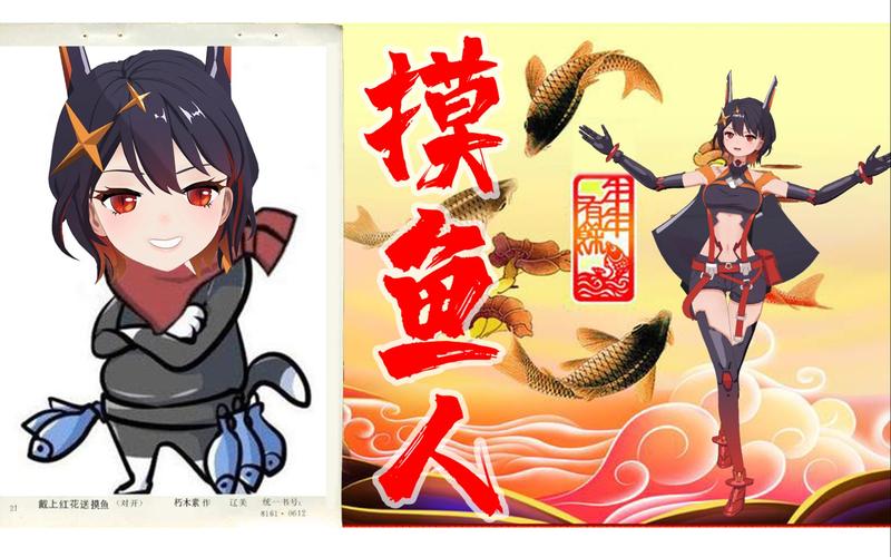 摸鱼之王