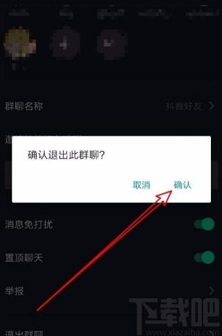 抖音粉丝群被踢出有提示吗?怎样判断是被踢出群还是群解散?