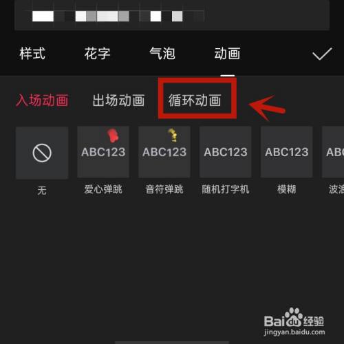滚动字幕怎么设置