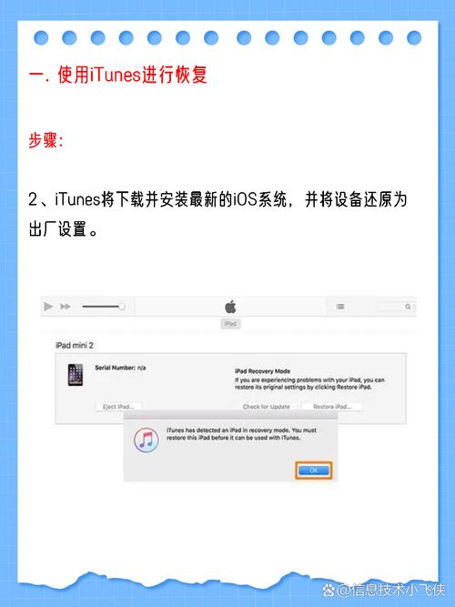 ipad密码设置