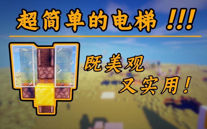 我的世界粘液块电梯
