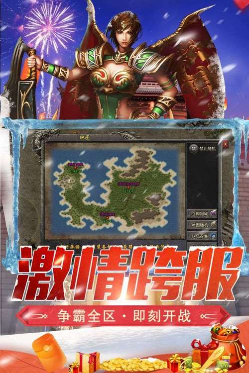 怒斩冰雪版 怒斩冰雪版