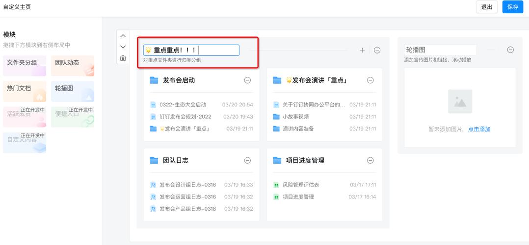 怎样设置主页