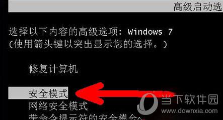 安全模式设置