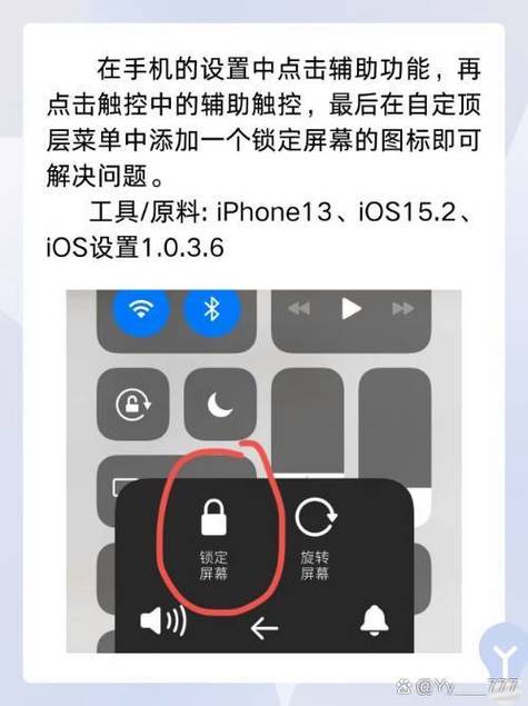 苹果屏锁怎么设置