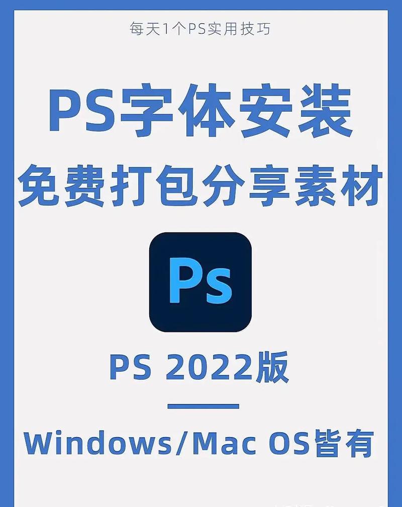 ps字体设置