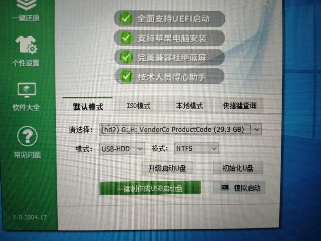 设置u盘启动项