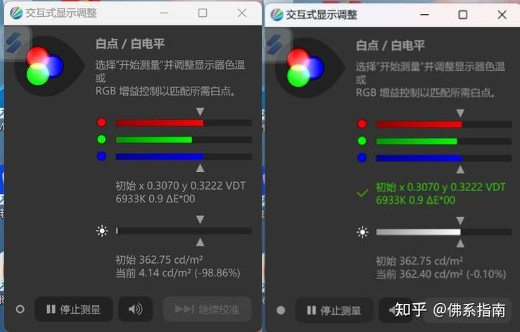 双屏显示设置