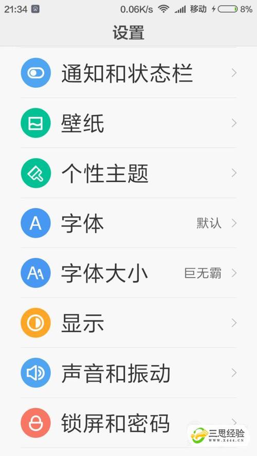 字体样式怎么设置