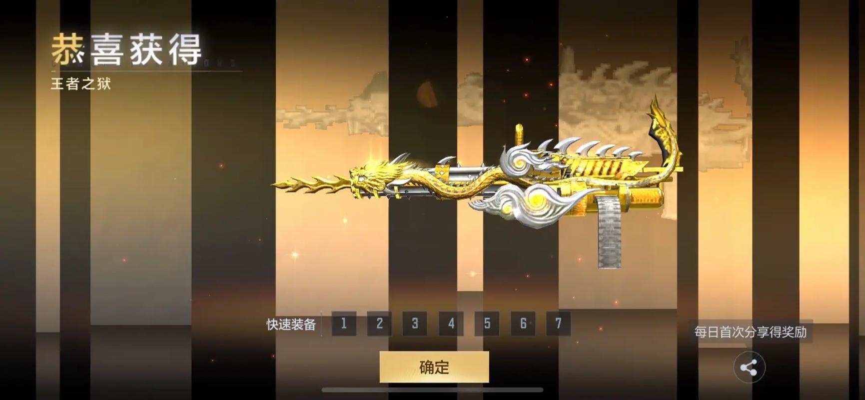 出王 出王