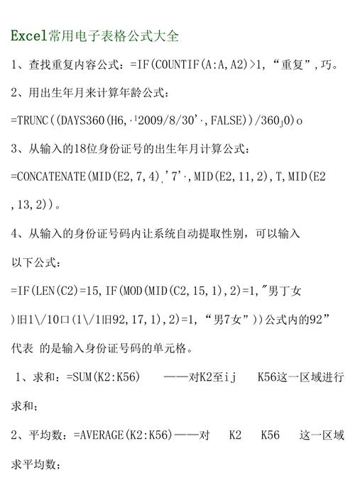 表格设置公式