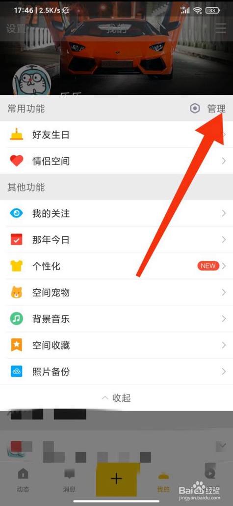 空间设置在哪里