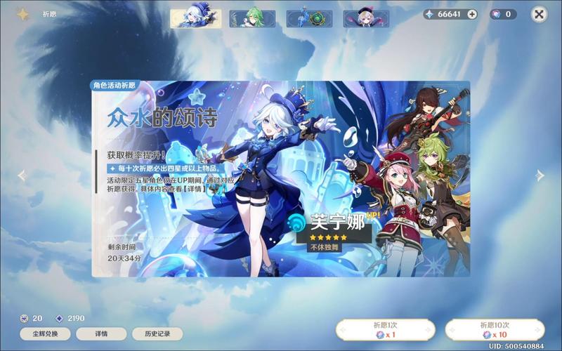 原神祈愿冲击模拟器
