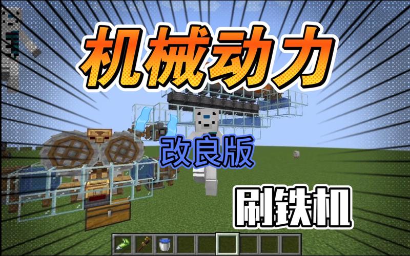 我的世界刷铁机原理
