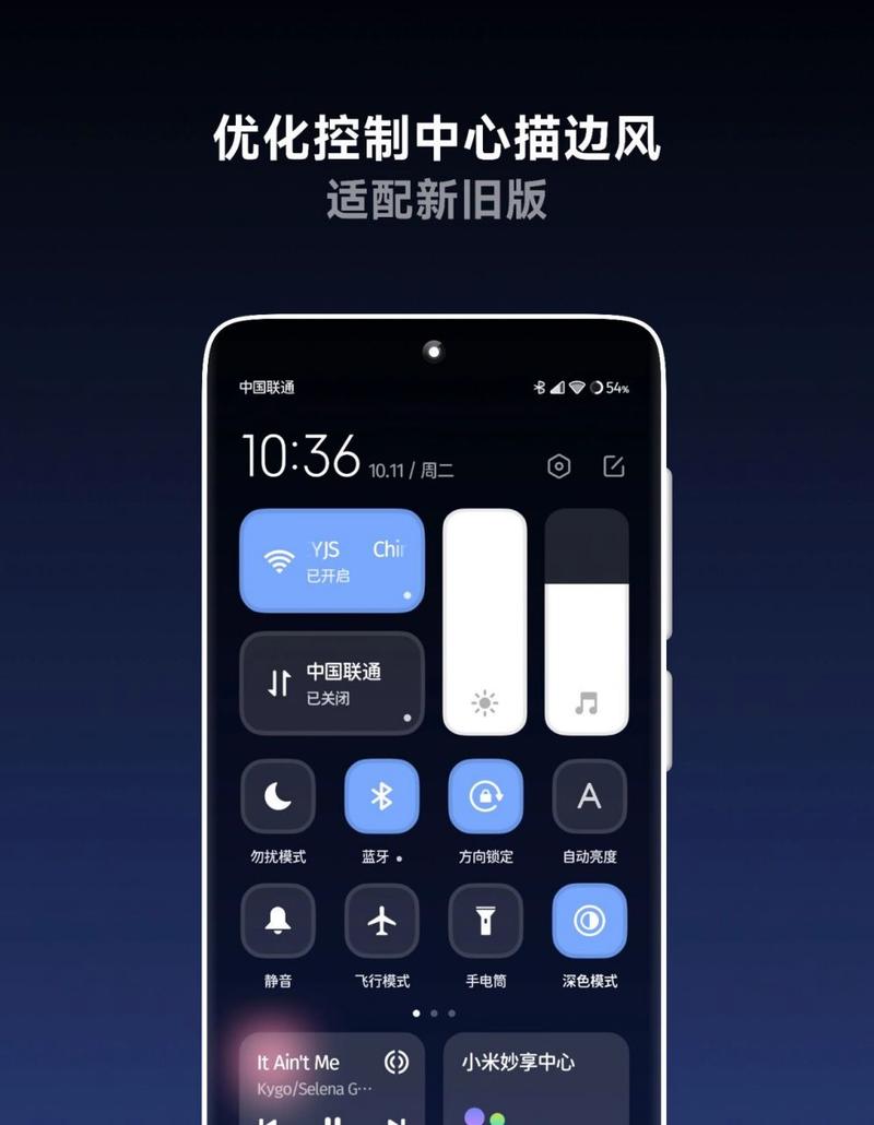 小米主题设置