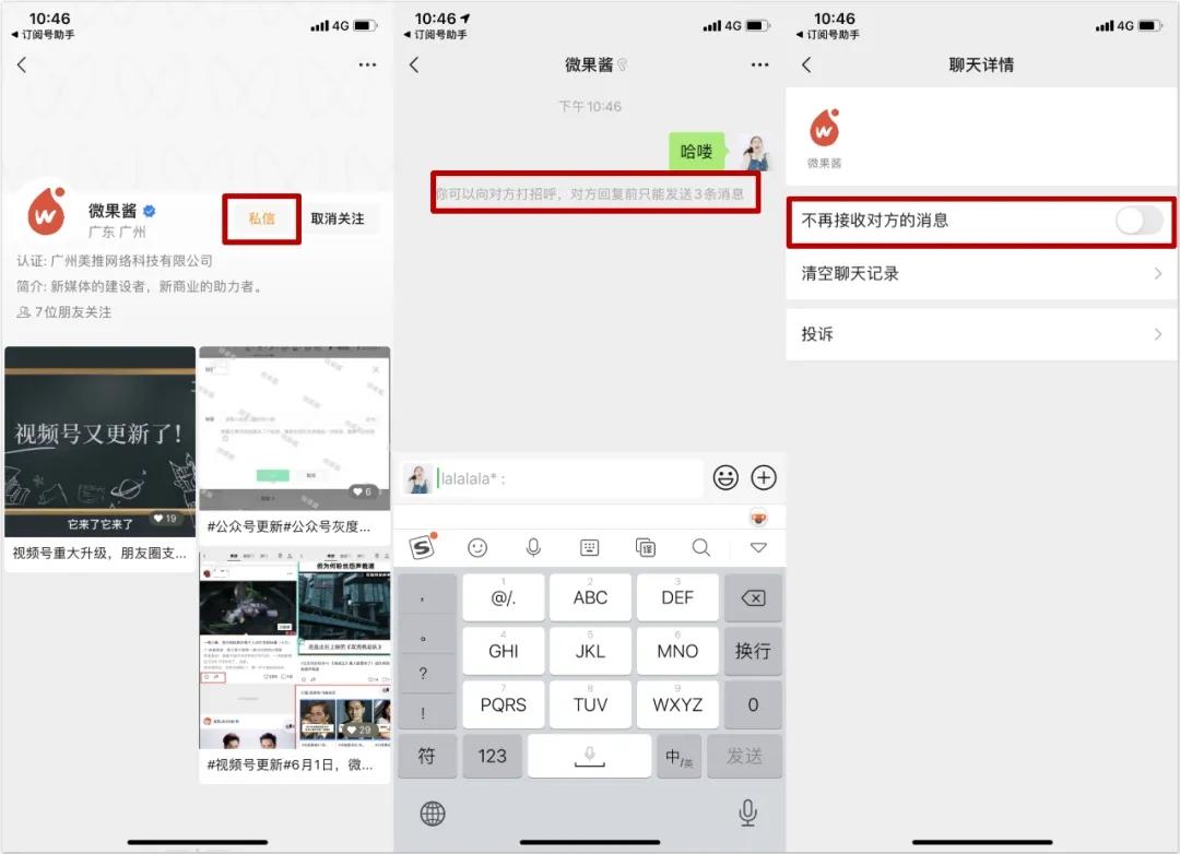 给视频号主发私信对方能收到吗?视频号私信给我们带来的好处是什么?