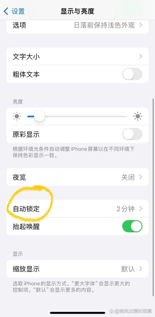 苹果屏锁怎么设置