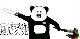 表情包是怎么死