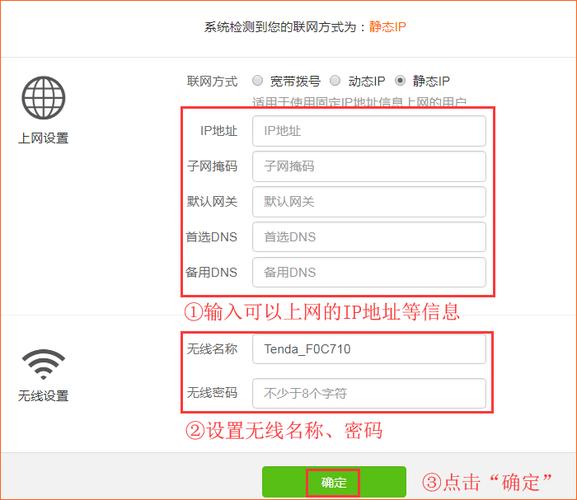 设置腾达路由器