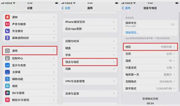 苹果怎么设置网络
