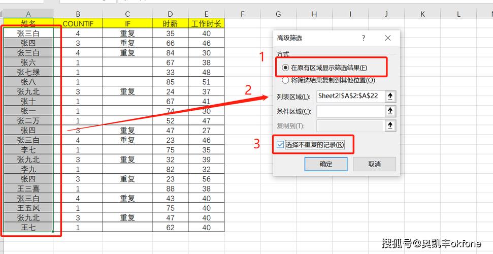 怎么设置筛选