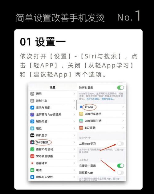 苹果安全设置