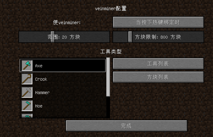 我的世界怎么一键挖矿