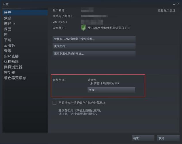 steam怎么设置