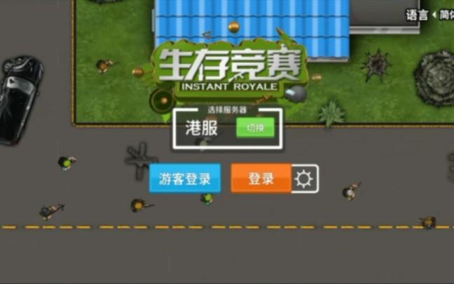 生存竞赛1.0.7版本