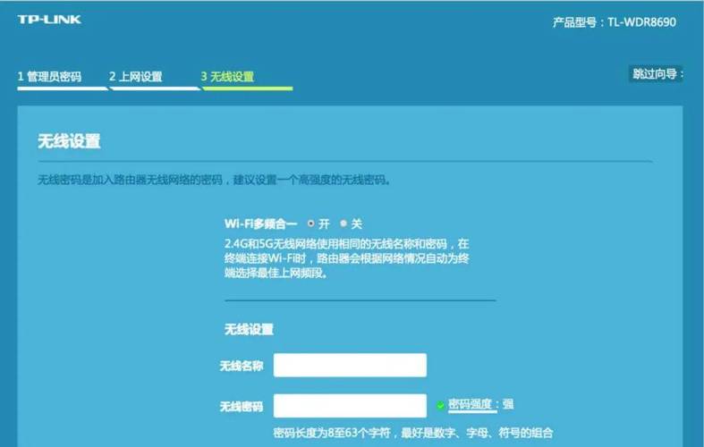 tplink路由设置