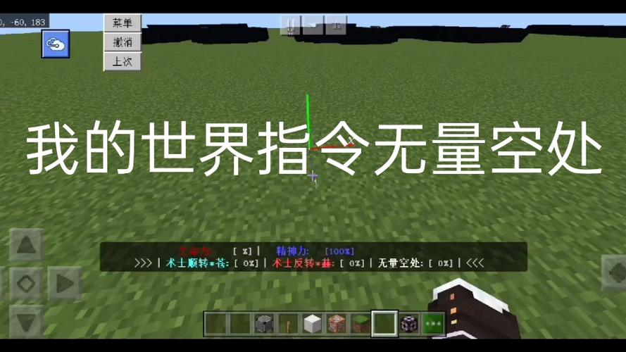 我的世界setblock指令