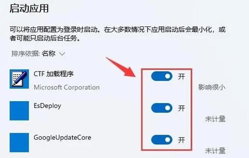 启动项怎么设置