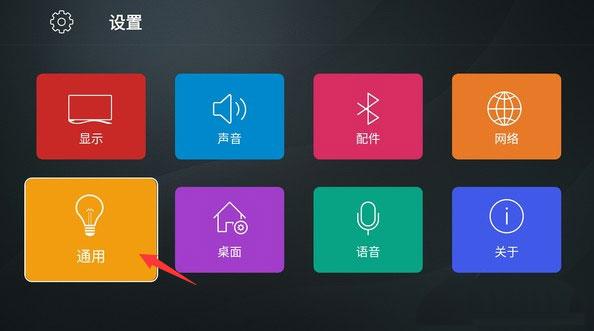 长虹电视设置
