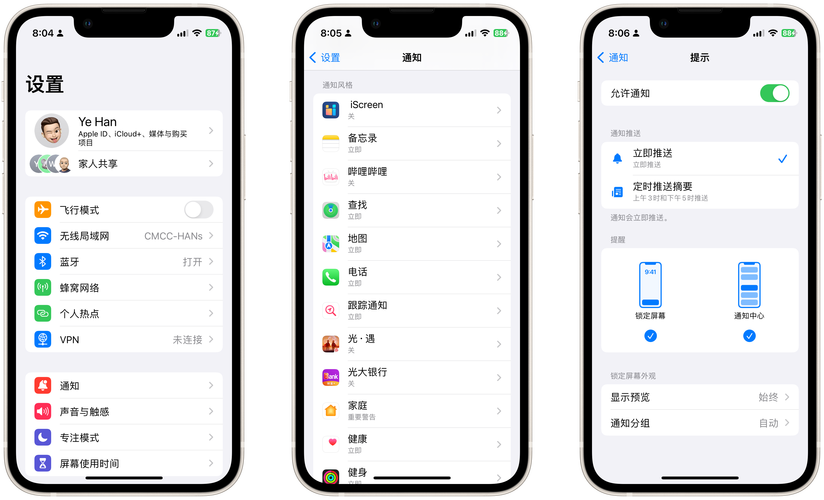 新手机怎么设置