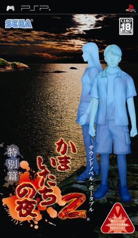 恐怖惊魂夜