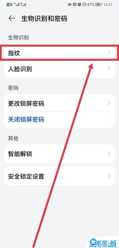华为怎么设置指纹