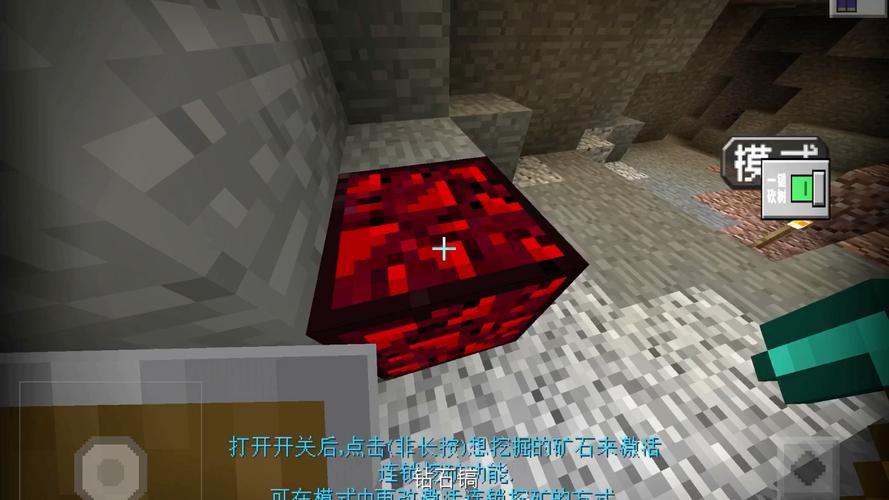 我的世界红色黑曜石